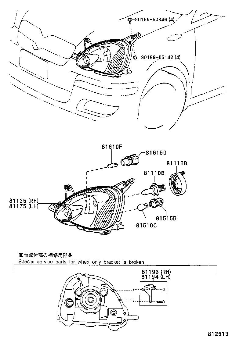 TOYOTA 90080-81080 - Lemputė, durų lemputė onlydrive.pro